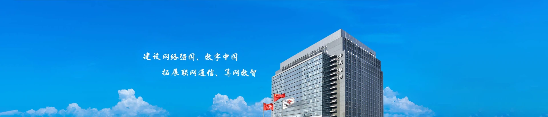 南海区联通宽带