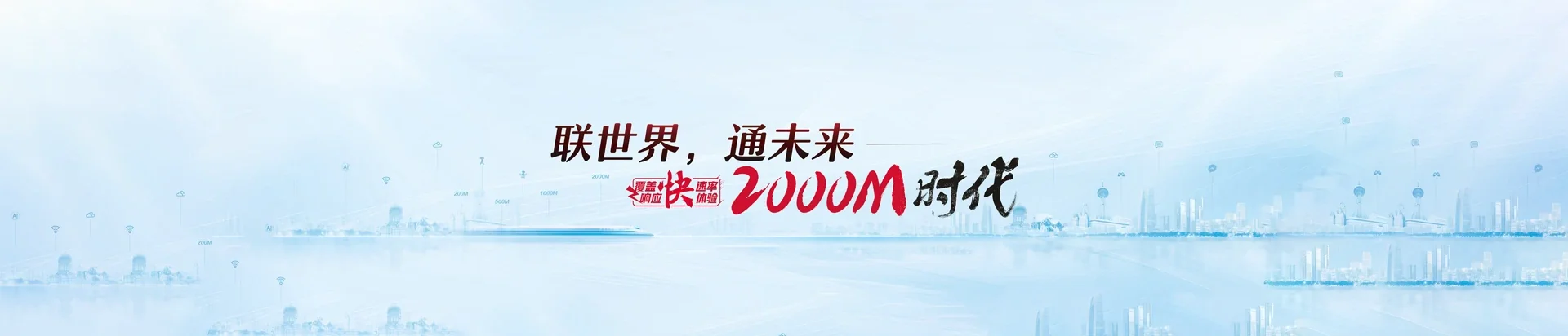 南海区联通宽带
